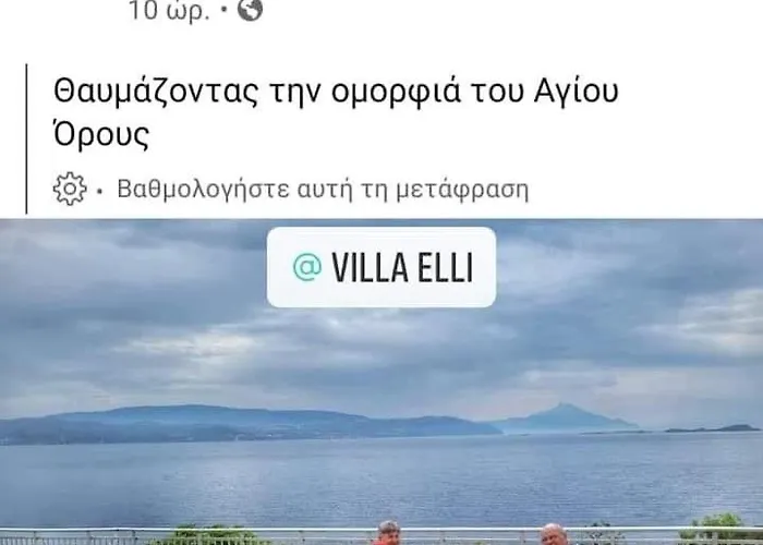 Villa Elli
